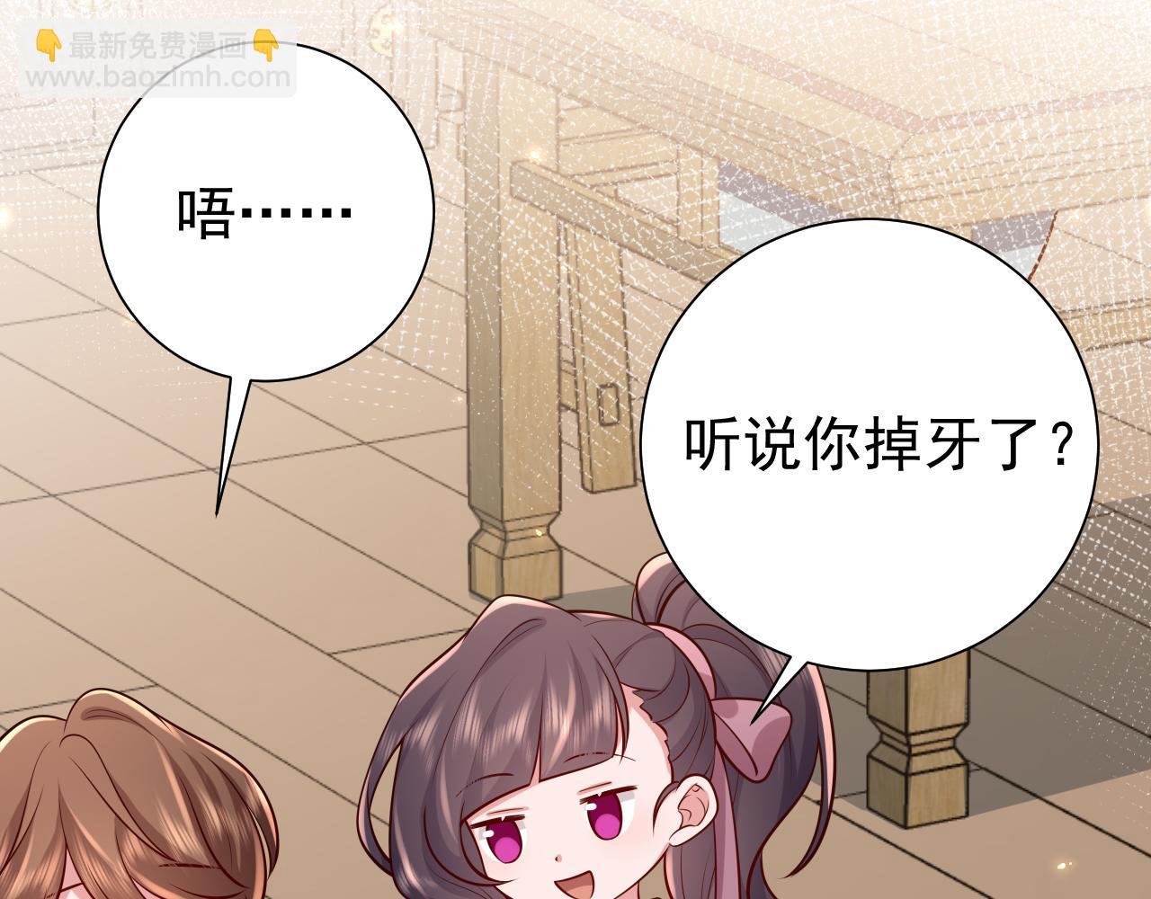 🍝炮灰闺女的生存方式 第80话 咦，有情况？！ 第37页