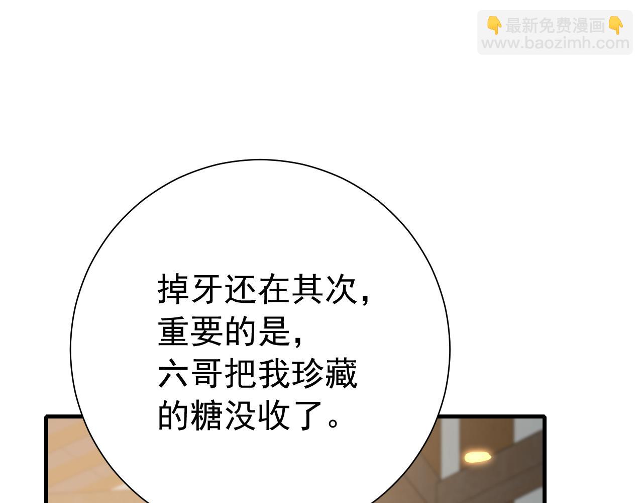 🍝炮灰闺女的生存方式 第80话 咦，有情况？！ 第40页