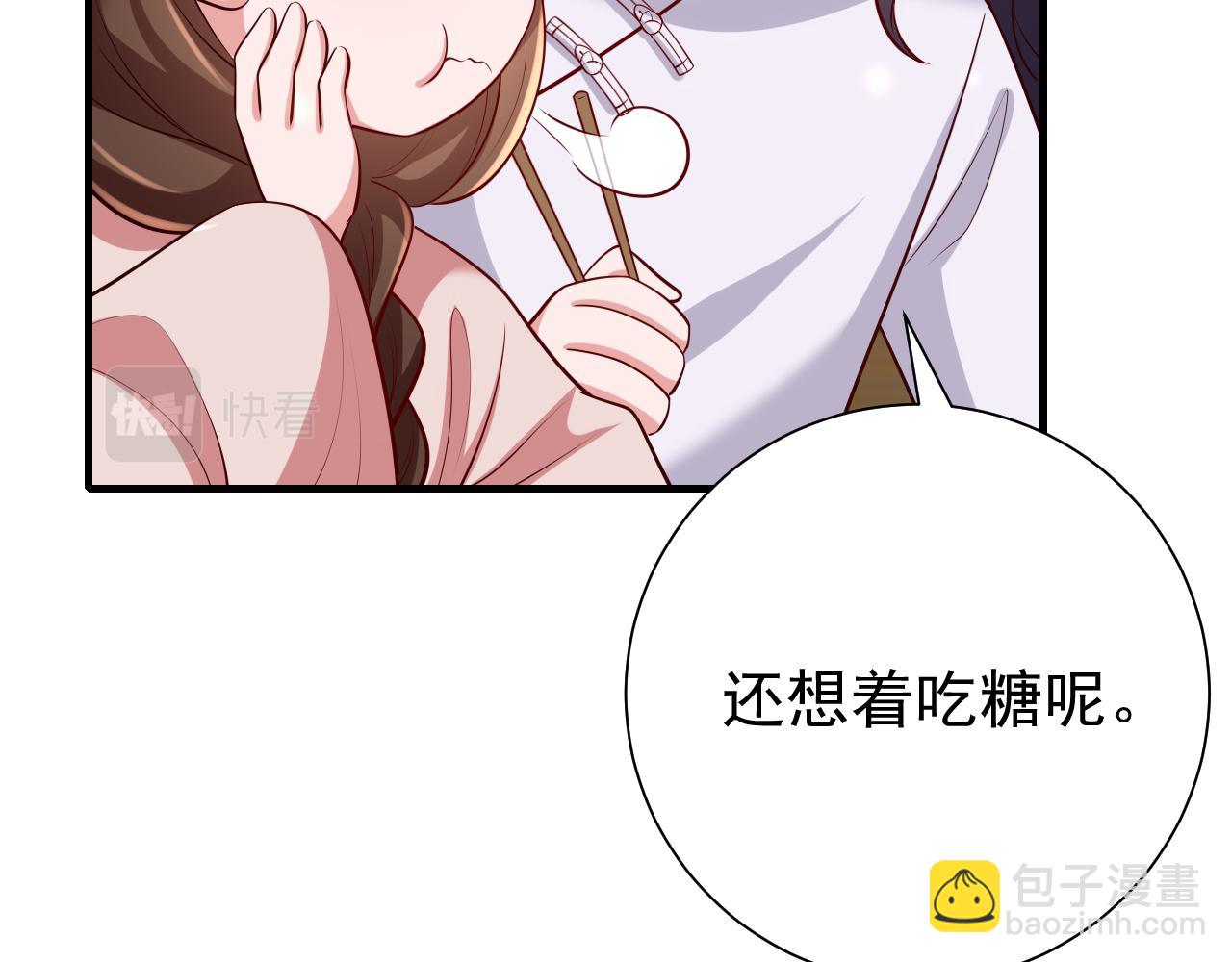 🍝炮灰闺女的生存方式 第80话 咦，有情况？！ 第42页