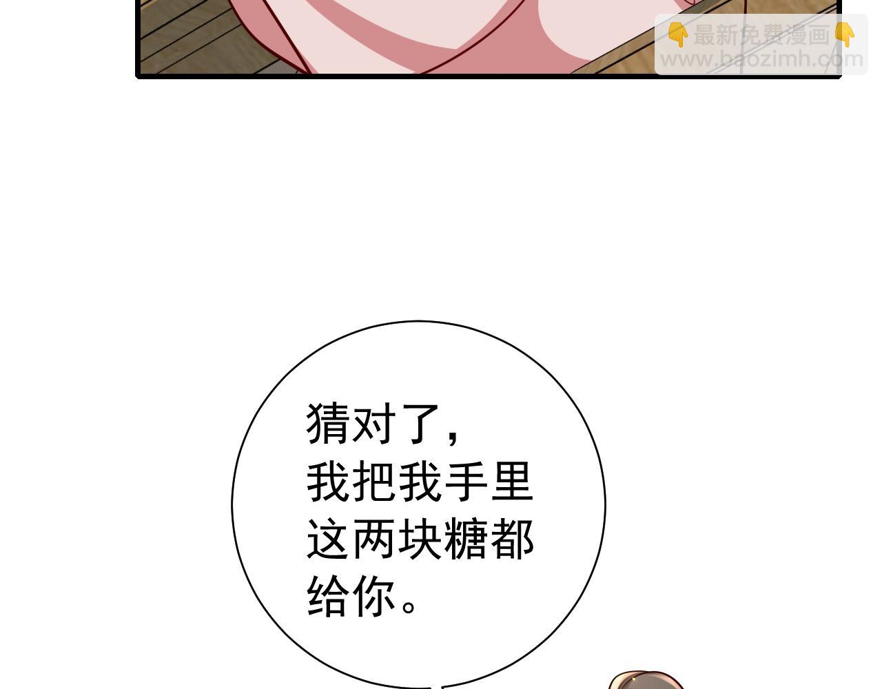 🍝炮灰闺女的生存方式 第80话 咦，有情况？！ 第46页