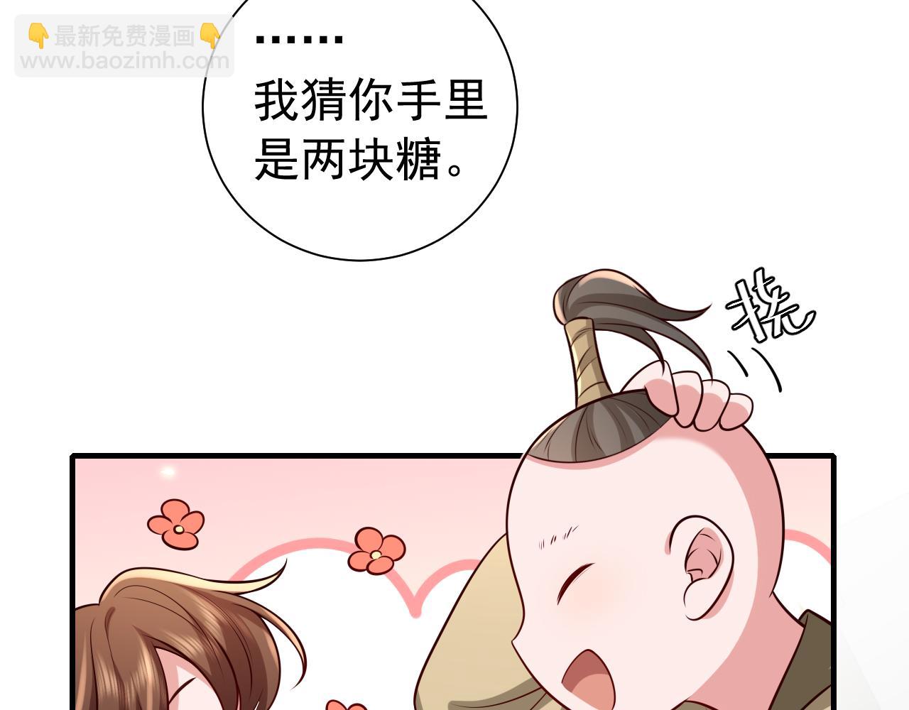 🍝炮灰闺女的生存方式 第80话 咦，有情况？！ 第48页