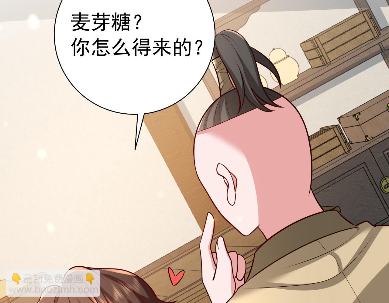 🍝炮灰闺女的生存方式 第80话 咦，有情况？！ 第50页