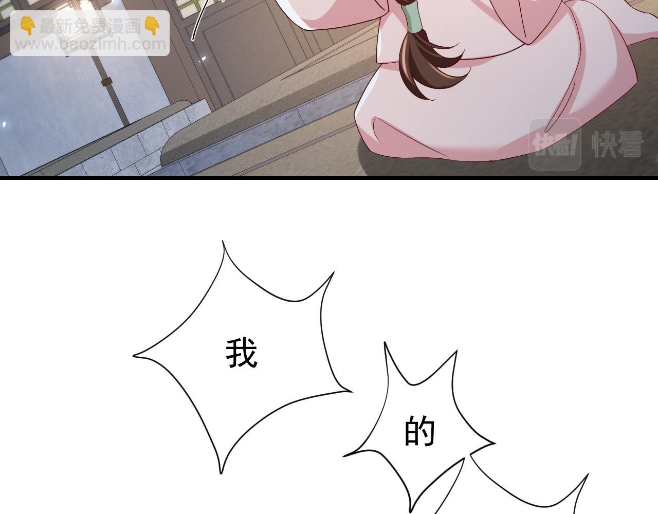 🍝炮灰闺女的生存方式 第80话 咦，有情况？！ 第6页