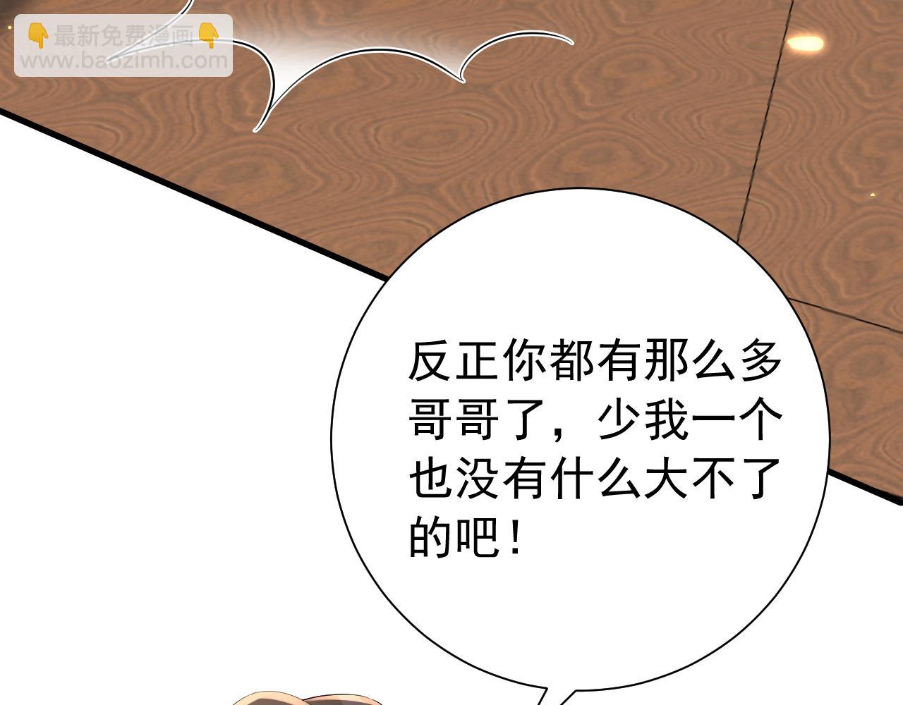 🍝炮灰闺女的生存方式 第82话 寻诗集宝？！ 第10页