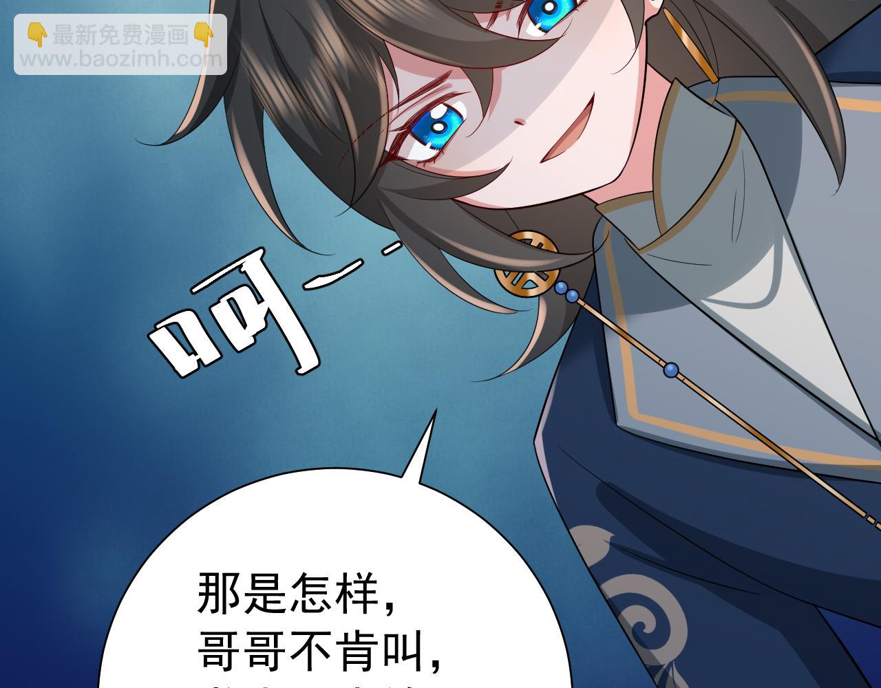 🍝炮灰闺女的生存方式 第82话 寻诗集宝？！ 第16页