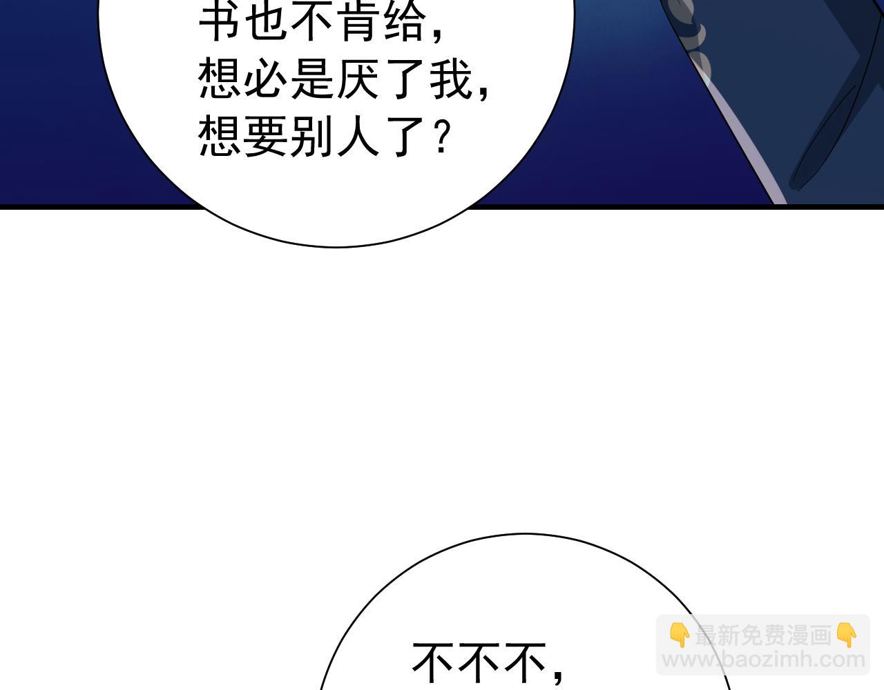 🍝炮灰闺女的生存方式 第82话 寻诗集宝？！ 第17页
