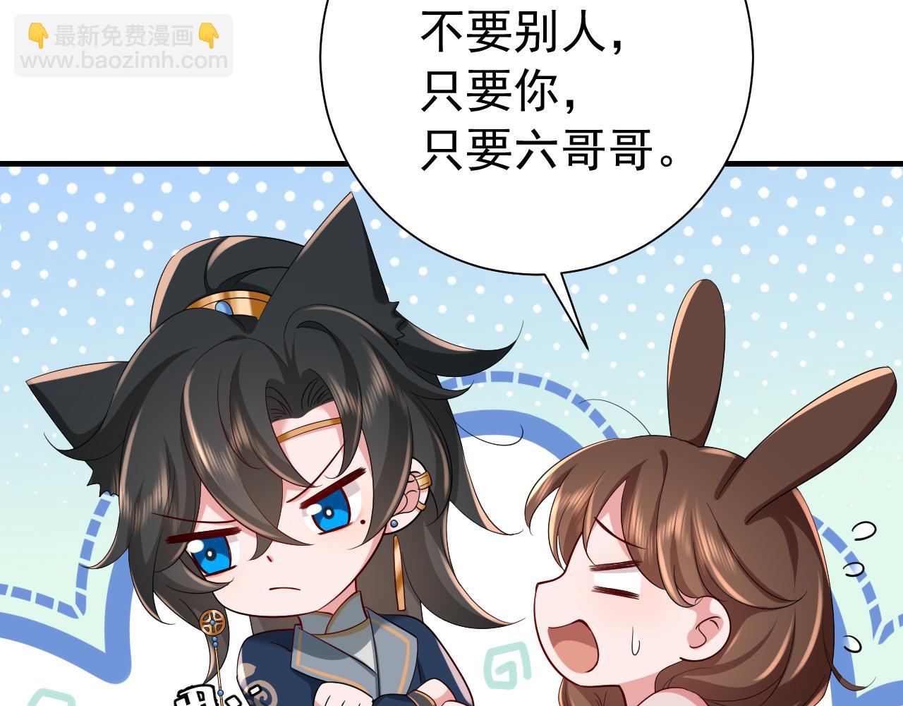 🍝炮灰闺女的生存方式 第82话 寻诗集宝？！ 第18页