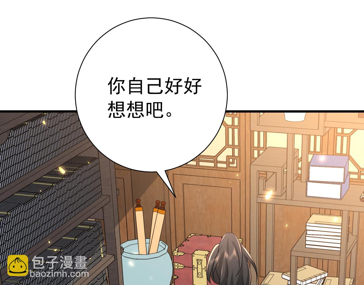 🍝炮灰闺女的生存方式 第82话 寻诗集宝？！ 第20页