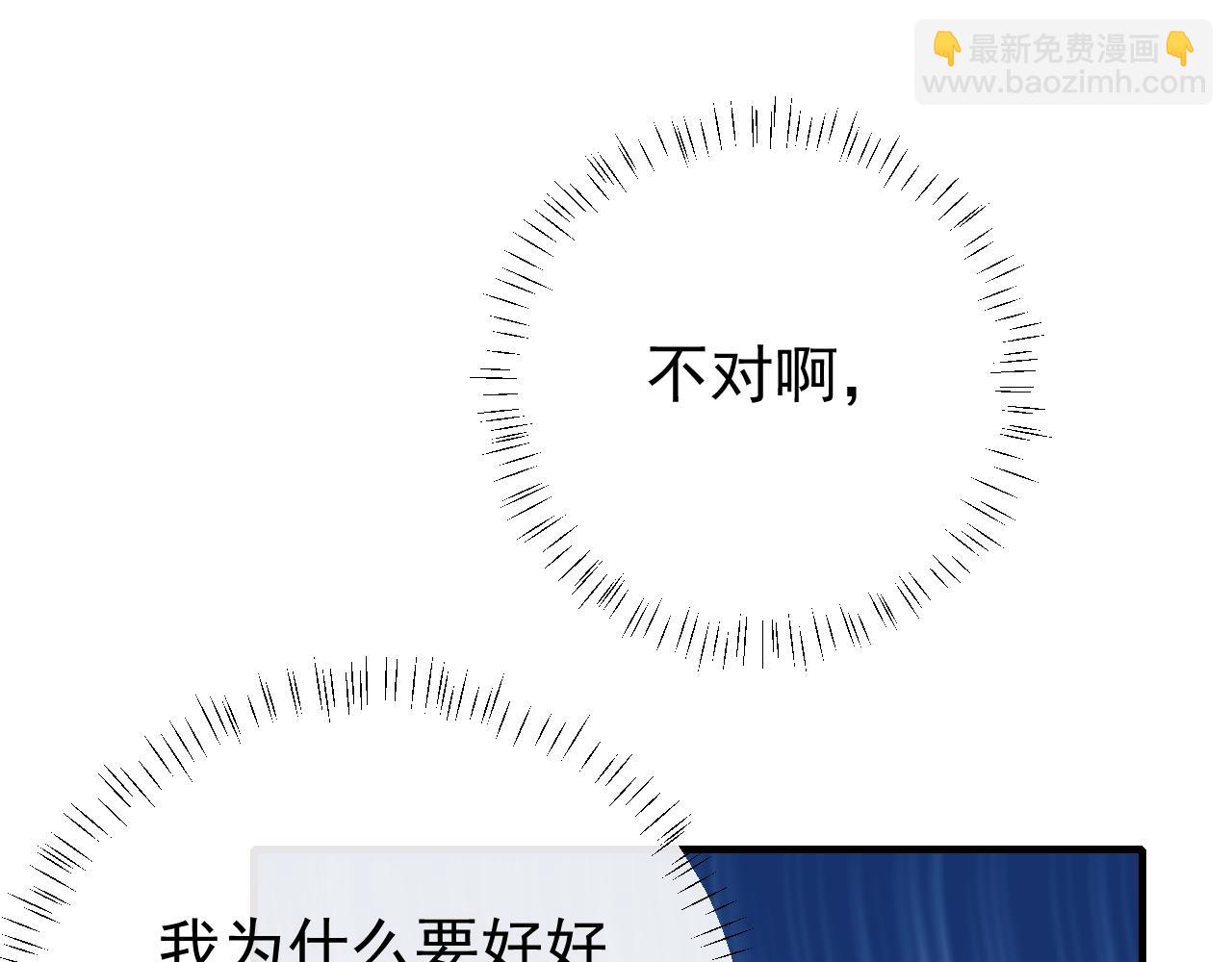 🍝炮灰闺女的生存方式 第82话 寻诗集宝？！ 第23页