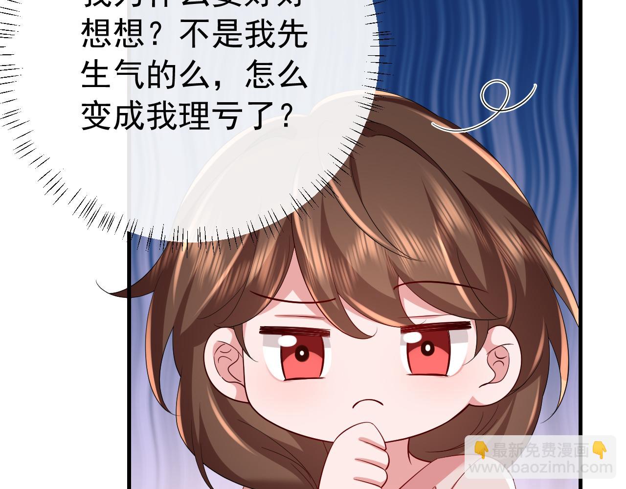🍝炮灰闺女的生存方式 第82话 寻诗集宝？！ 第24页