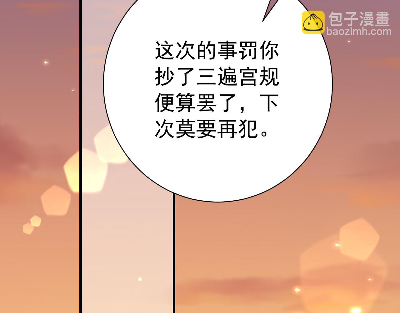🍝炮灰闺女的生存方式 第82话 寻诗集宝？！ 第27页