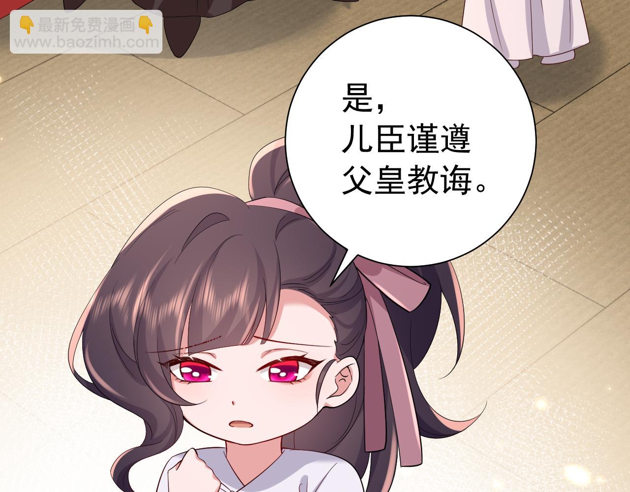 🍝炮灰闺女的生存方式 第82话 寻诗集宝？！ 第33页