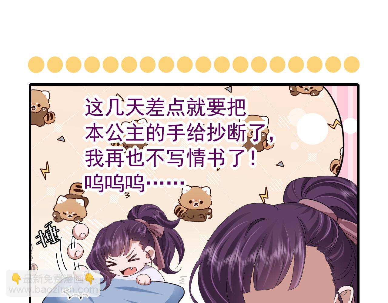 🍝炮灰闺女的生存方式 第82话 寻诗集宝？！ 第35页