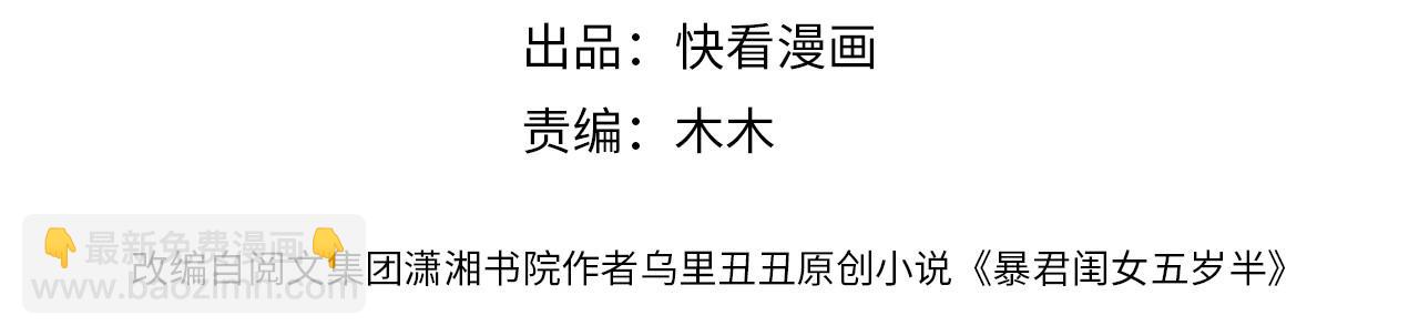 🍝炮灰闺女的生存方式 第82话 寻诗集宝？！ 第4页
