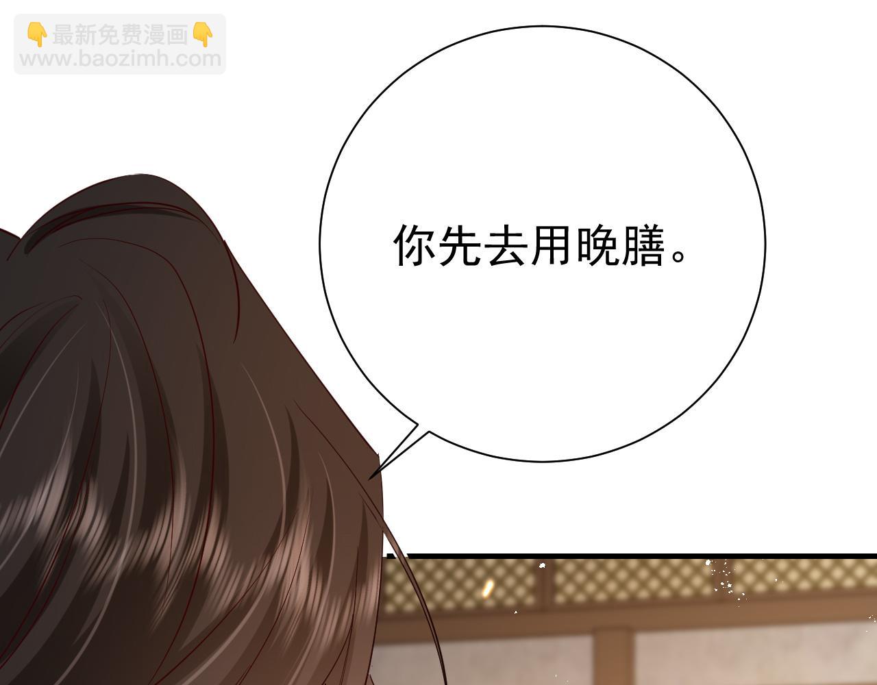 🍝炮灰闺女的生存方式 第82话 寻诗集宝？！ 第40页