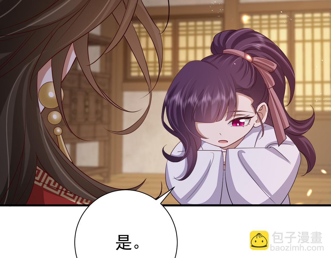 🍝炮灰闺女的生存方式 第82话 寻诗集宝？！ 第41页