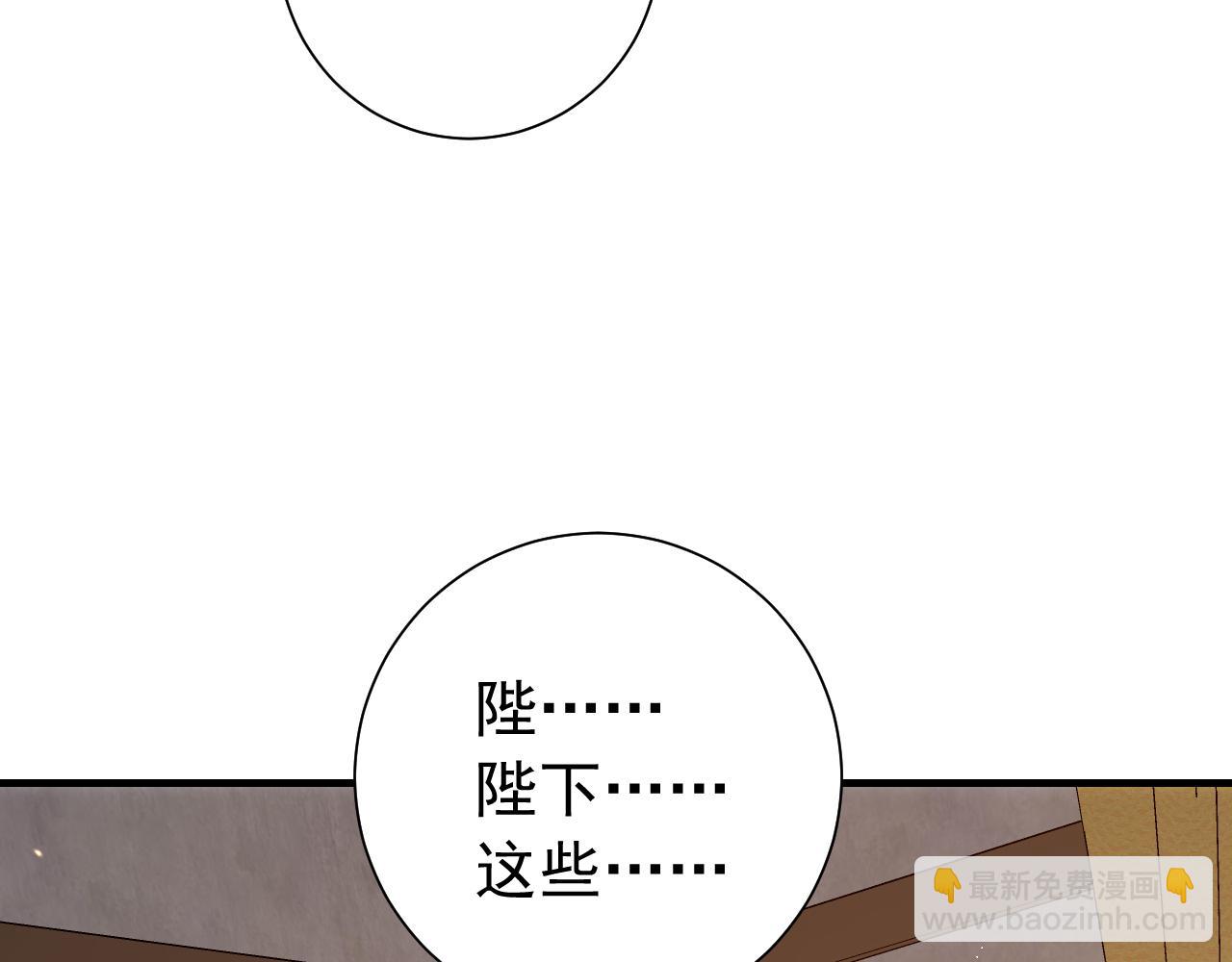 🍝炮灰闺女的生存方式 第82话 寻诗集宝？！ 第42页