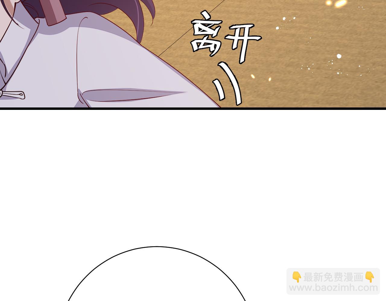 🍝炮灰闺女的生存方式 第82话 寻诗集宝？！ 第45页