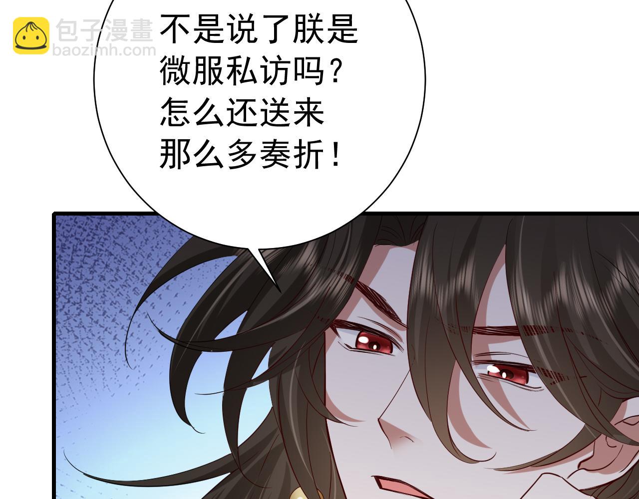 🍝炮灰闺女的生存方式 第82话 寻诗集宝？！ 第46页