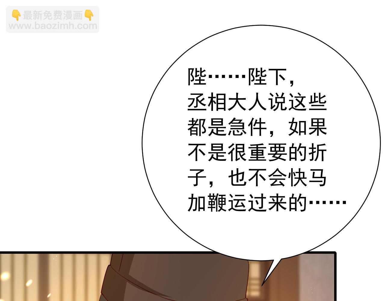 🍝炮灰闺女的生存方式 第82话 寻诗集宝？！ 第48页