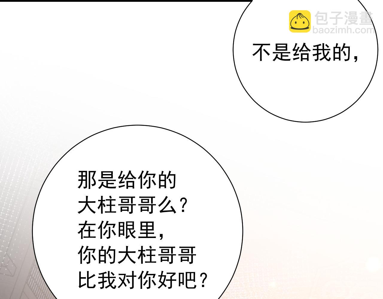 🍝炮灰闺女的生存方式 第82话 寻诗集宝？！ 第6页