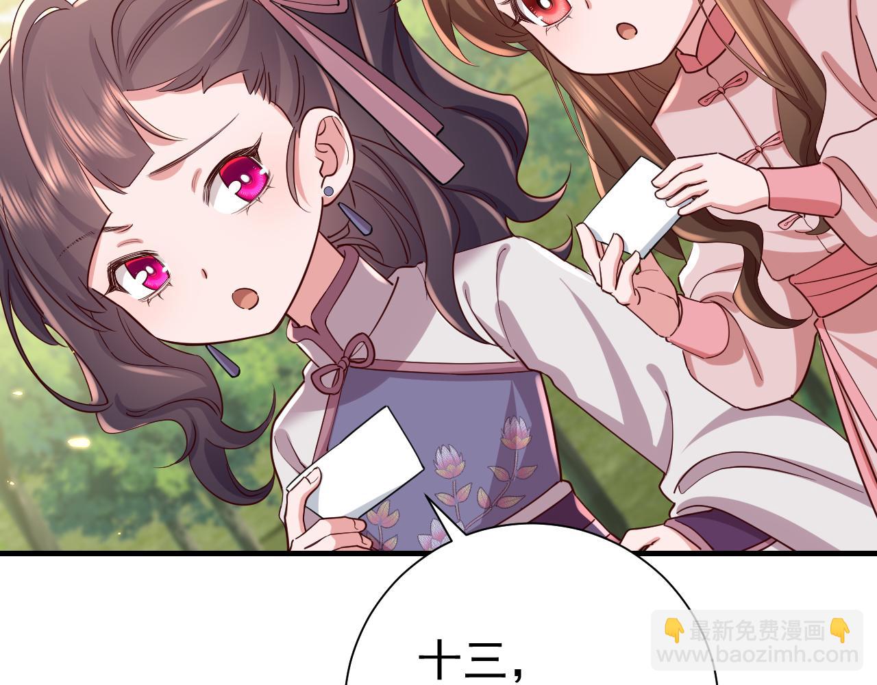 🍝炮灰闺女的生存方式 第84话 照顾好七七啊喂 第11页
