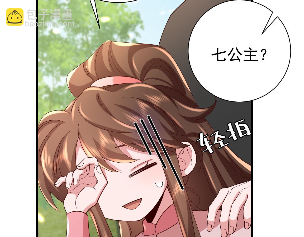 🍝炮灰闺女的生存方式 第84话 照顾好七七啊喂 第13页