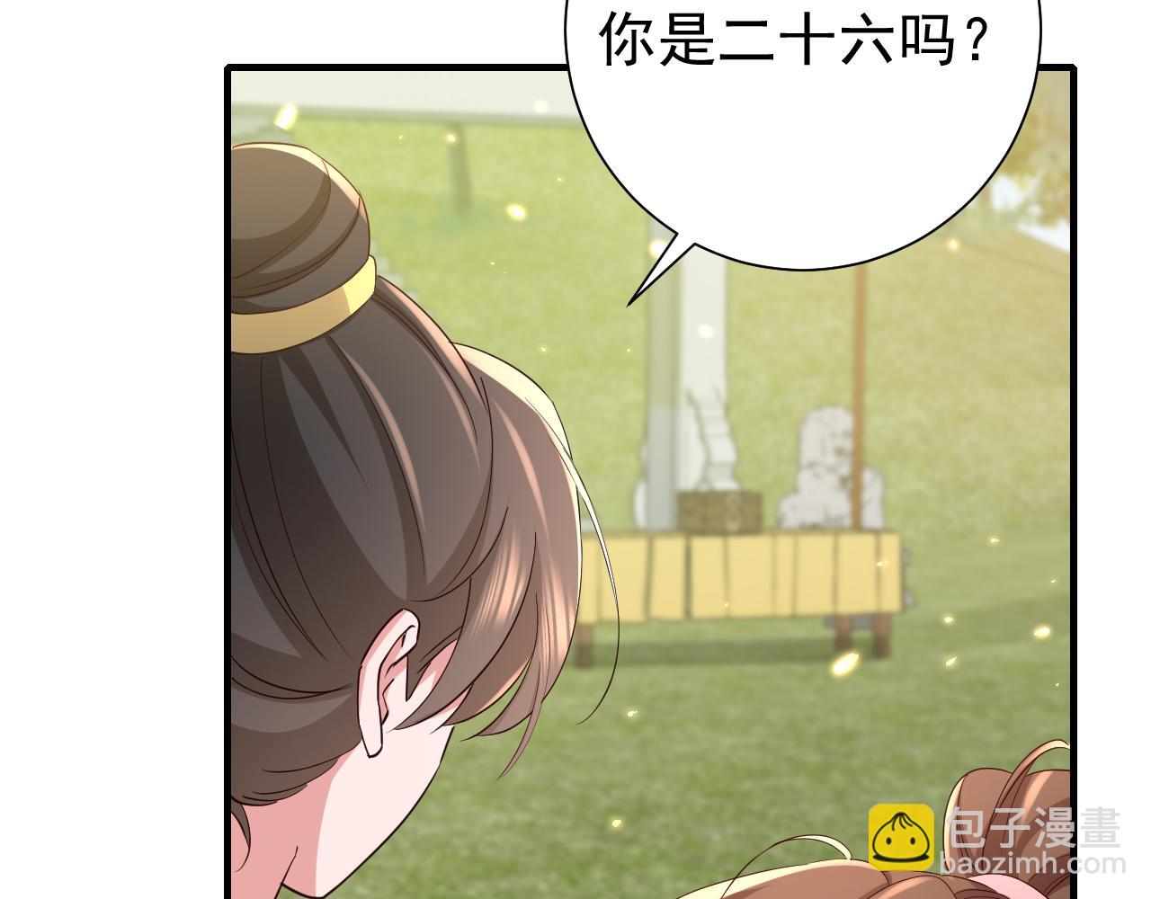 🍝炮灰闺女的生存方式 第84话 照顾好七七啊喂 第15页