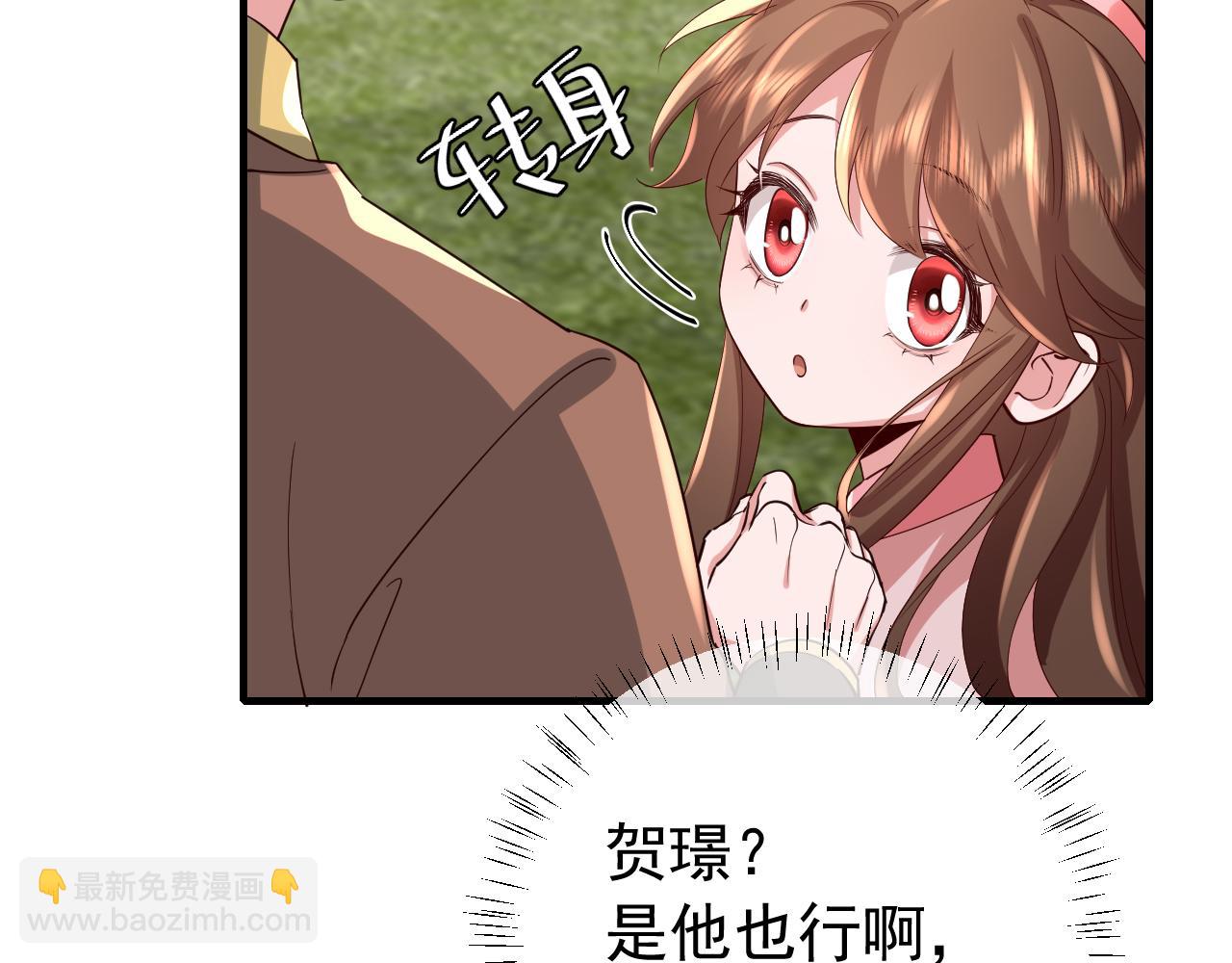 🍝炮灰闺女的生存方式 第84话 照顾好七七啊喂 第16页