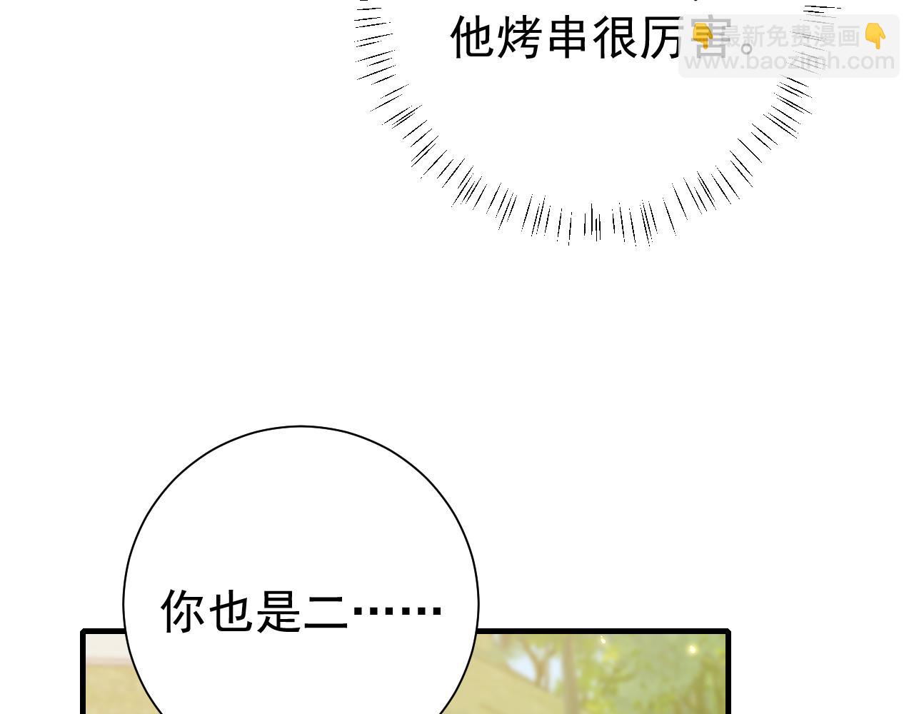 🍝炮灰闺女的生存方式 第84话 照顾好七七啊喂 第17页