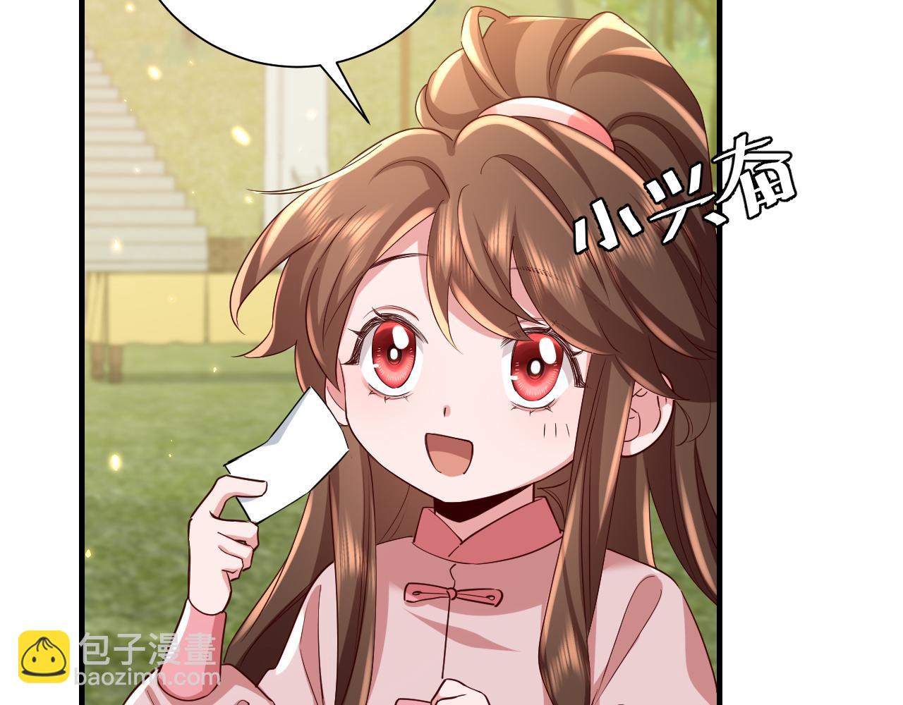 🍝炮灰闺女的生存方式 第84话 照顾好七七啊喂 第18页