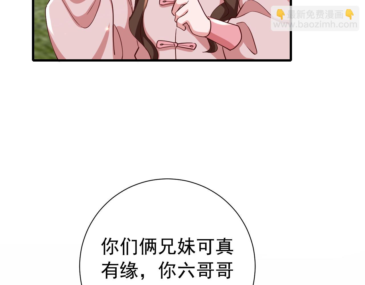 🍝炮灰闺女的生存方式 第84话 照顾好七七啊喂 第19页