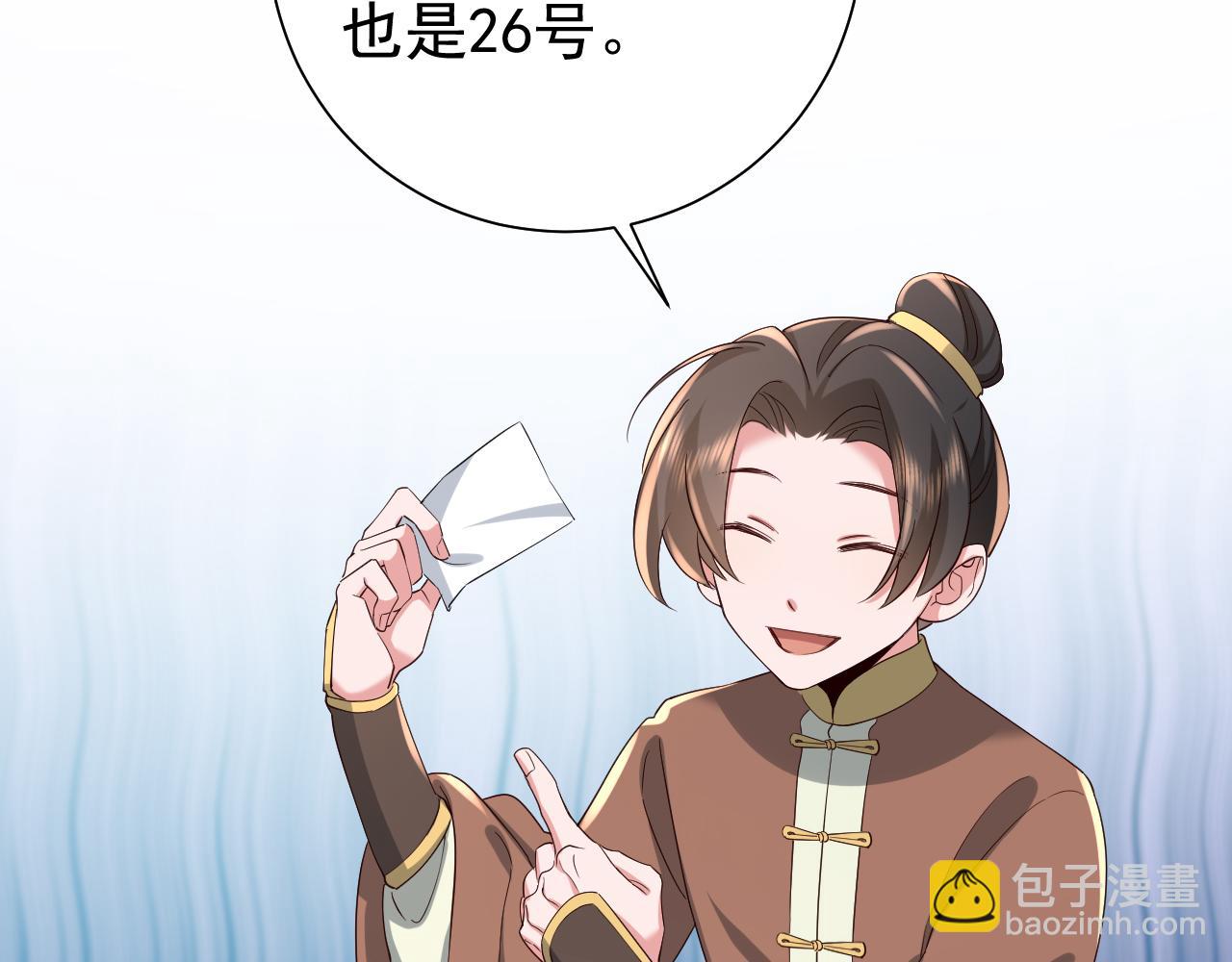 🍝炮灰闺女的生存方式 第84话 照顾好七七啊喂 第20页