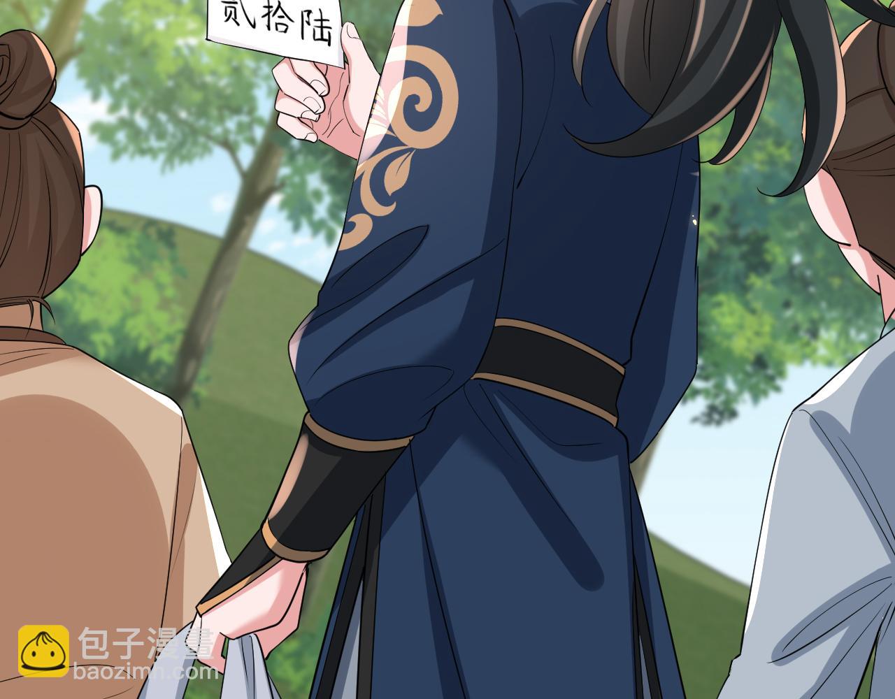 🍝炮灰闺女的生存方式 第84话 照顾好七七啊喂 第26页