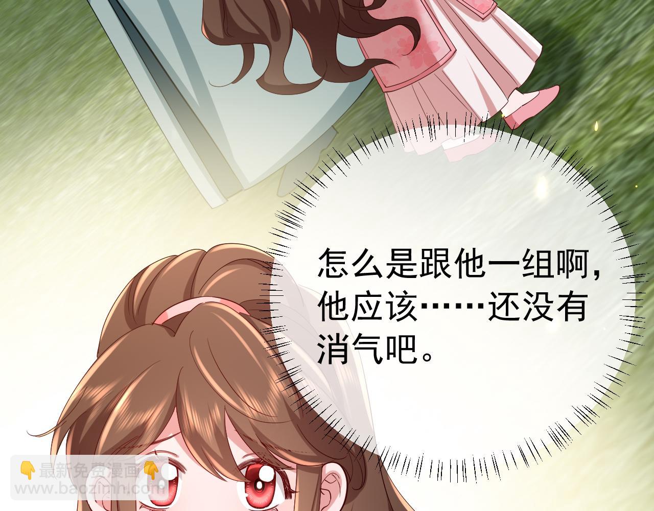 🍝炮灰闺女的生存方式 第84话 照顾好七七啊喂 第30页