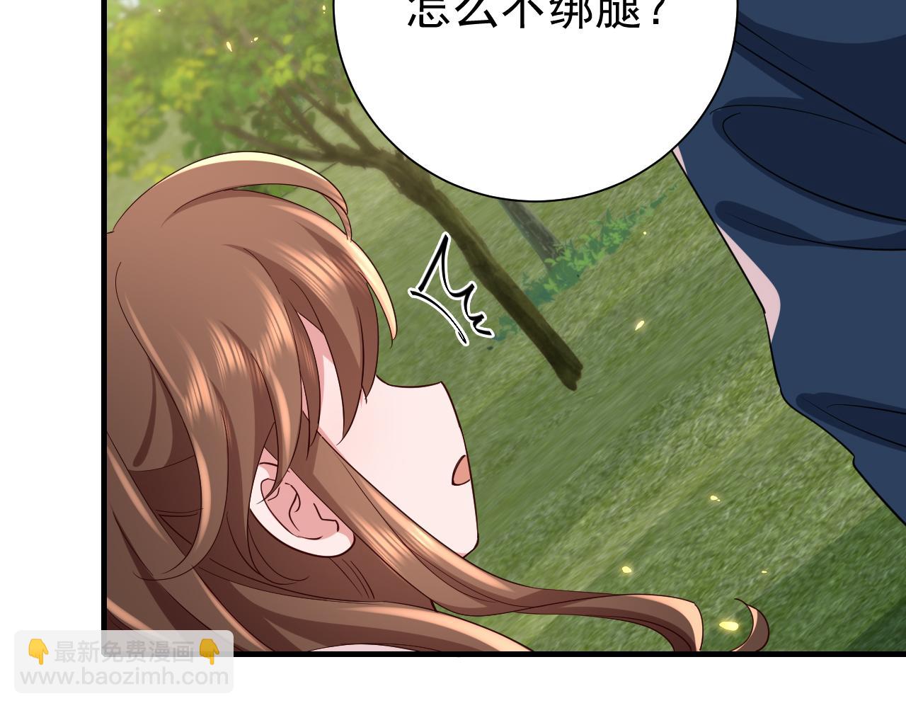 🍝炮灰闺女的生存方式 第84话 照顾好七七啊喂 第33页