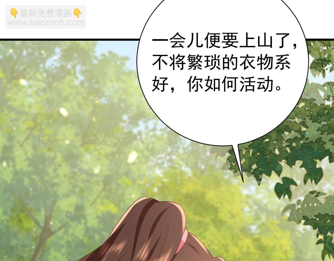 🍝炮灰闺女的生存方式 第84话 照顾好七七啊喂 第37页