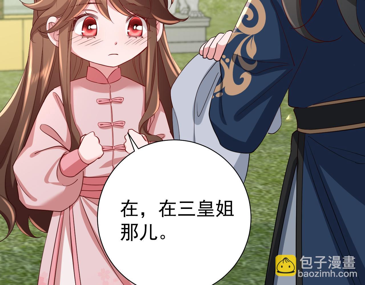 🍝炮灰闺女的生存方式 第84话 照顾好七七啊喂 第43页