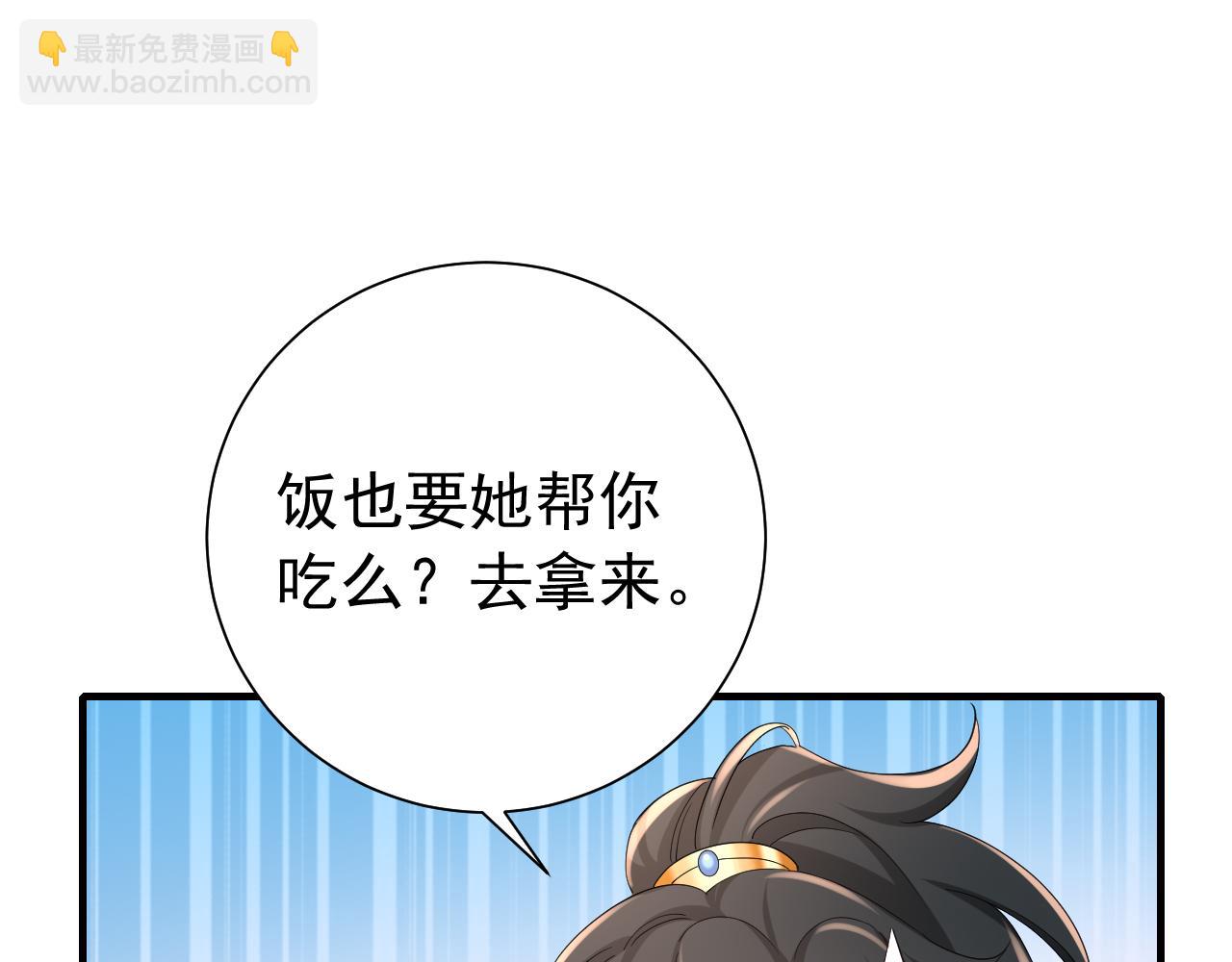 🍝炮灰闺女的生存方式 第84话 照顾好七七啊喂 第45页