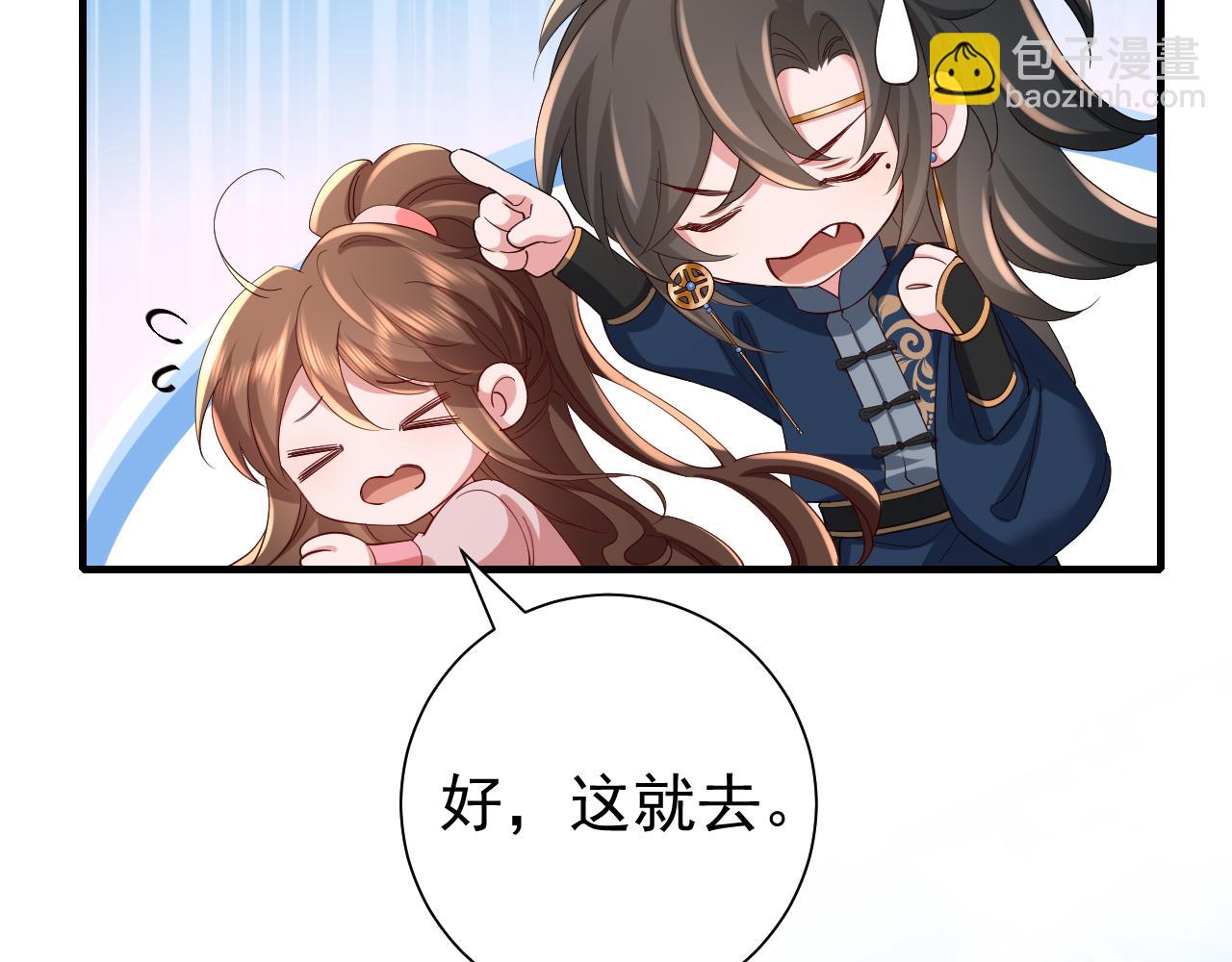 🍝炮灰闺女的生存方式 第84话 照顾好七七啊喂 第46页