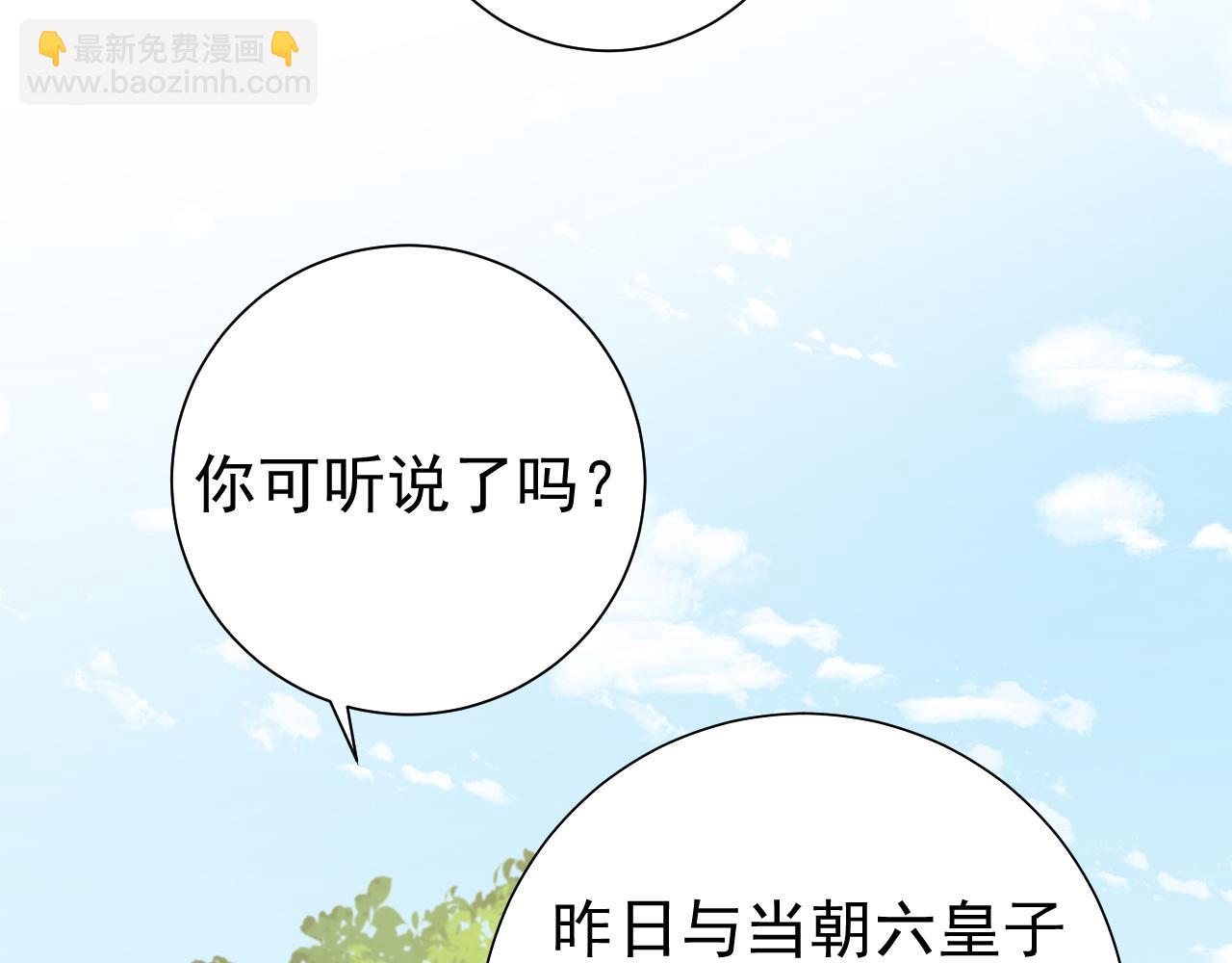 🍝炮灰闺女的生存方式 第84话 照顾好七七啊喂 第47页