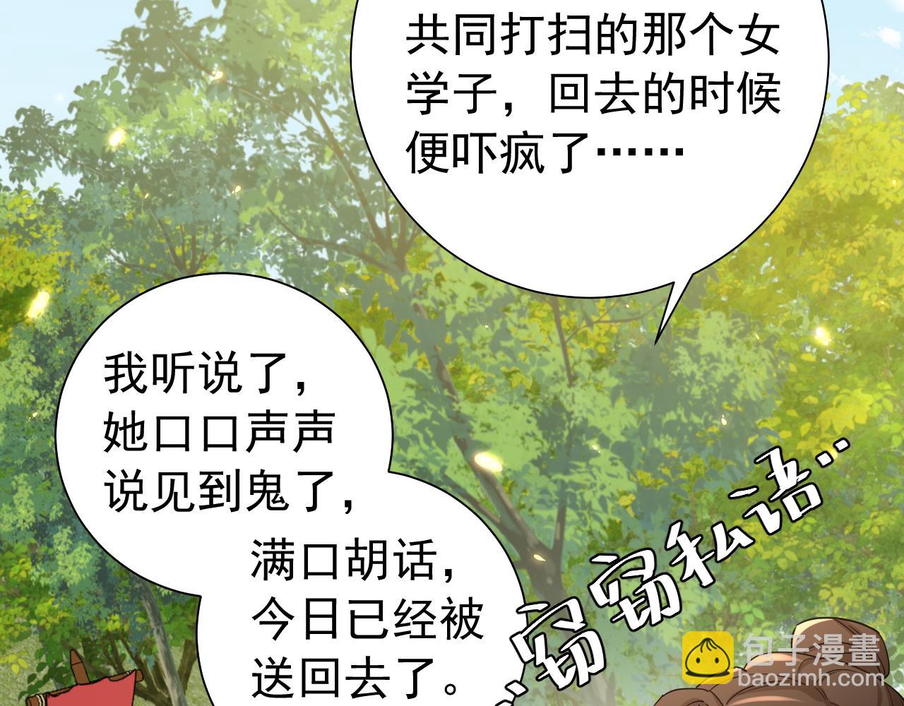 🍝炮灰闺女的生存方式 第84话 照顾好七七啊喂 第48页
