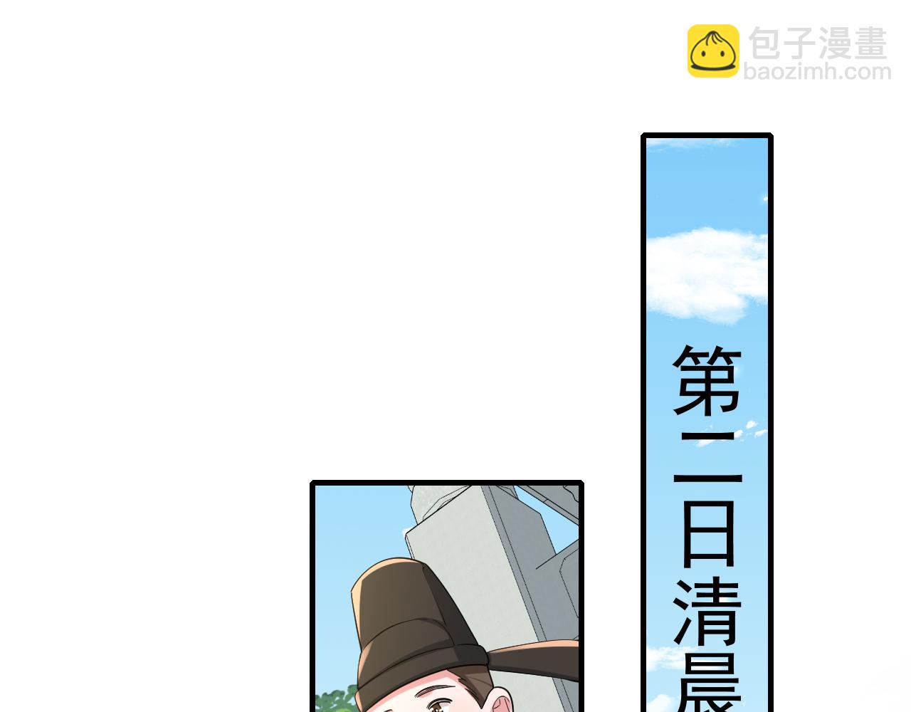 🍝炮灰闺女的生存方式 第84话 照顾好七七啊喂 第5页