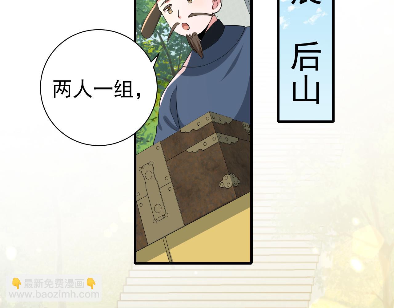 🍝炮灰闺女的生存方式 第84话 照顾好七七啊喂 第6页
