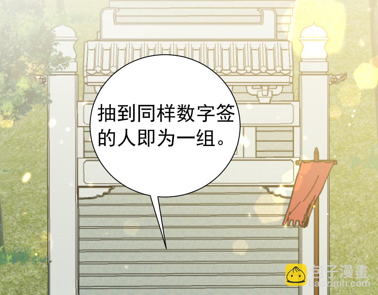 🍝炮灰闺女的生存方式 第84话 照顾好七七啊喂 第7页