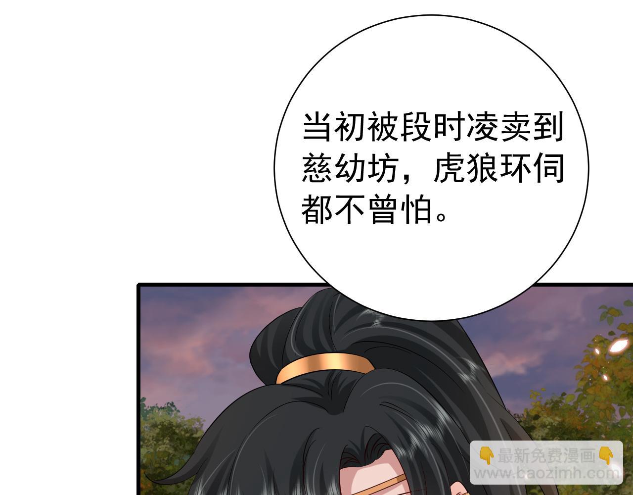 🍝炮灰闺女的生存方式 第86话 他或许只是孤独吧... 第11页