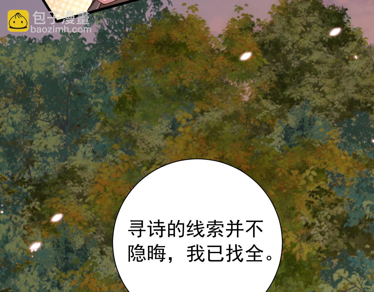 🍝炮灰闺女的生存方式 第86话 他或许只是孤独吧... 第14页