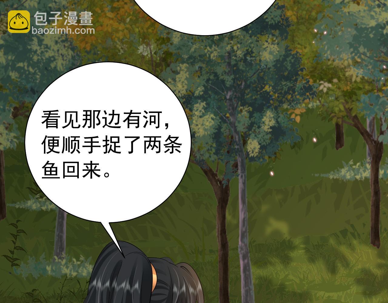 🍝炮灰闺女的生存方式 第86话 他或许只是孤独吧... 第15页