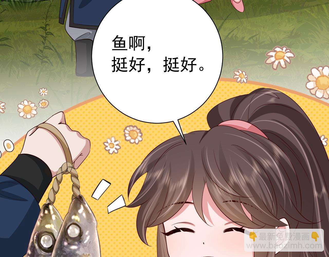 🍝炮灰闺女的生存方式 第86话 他或许只是孤独吧... 第17页