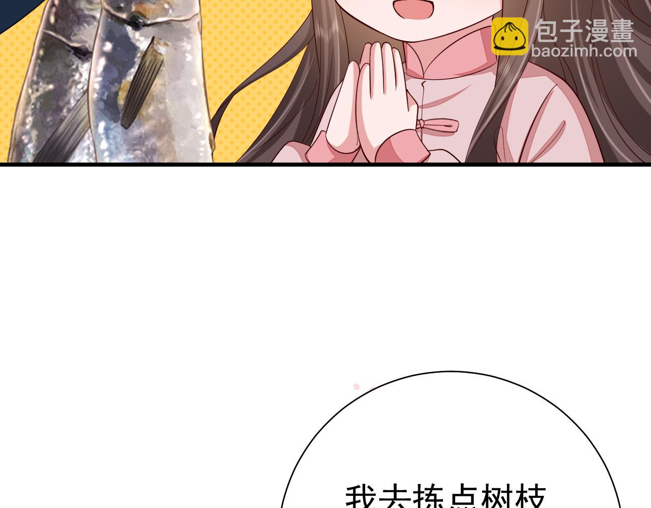🍝炮灰闺女的生存方式 第86话 他或许只是孤独吧... 第18页